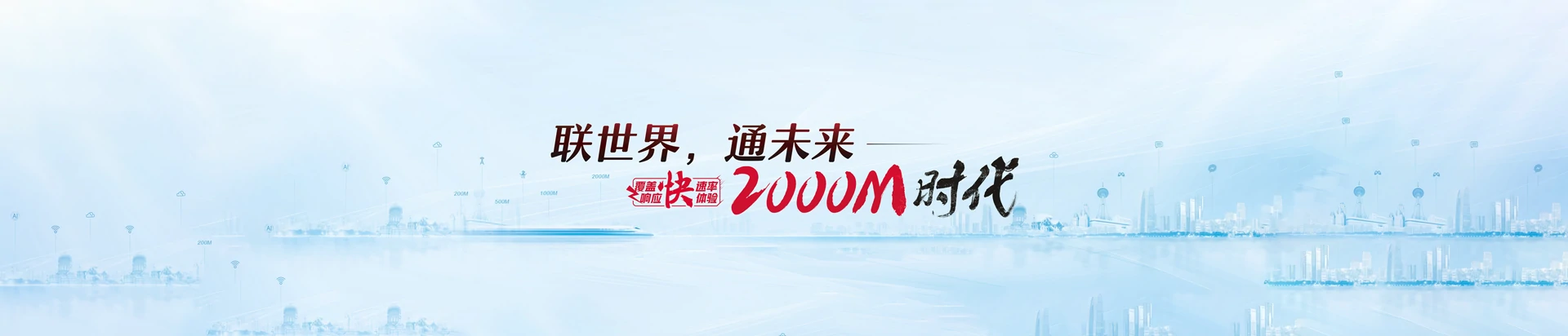 五寨县联通宽带