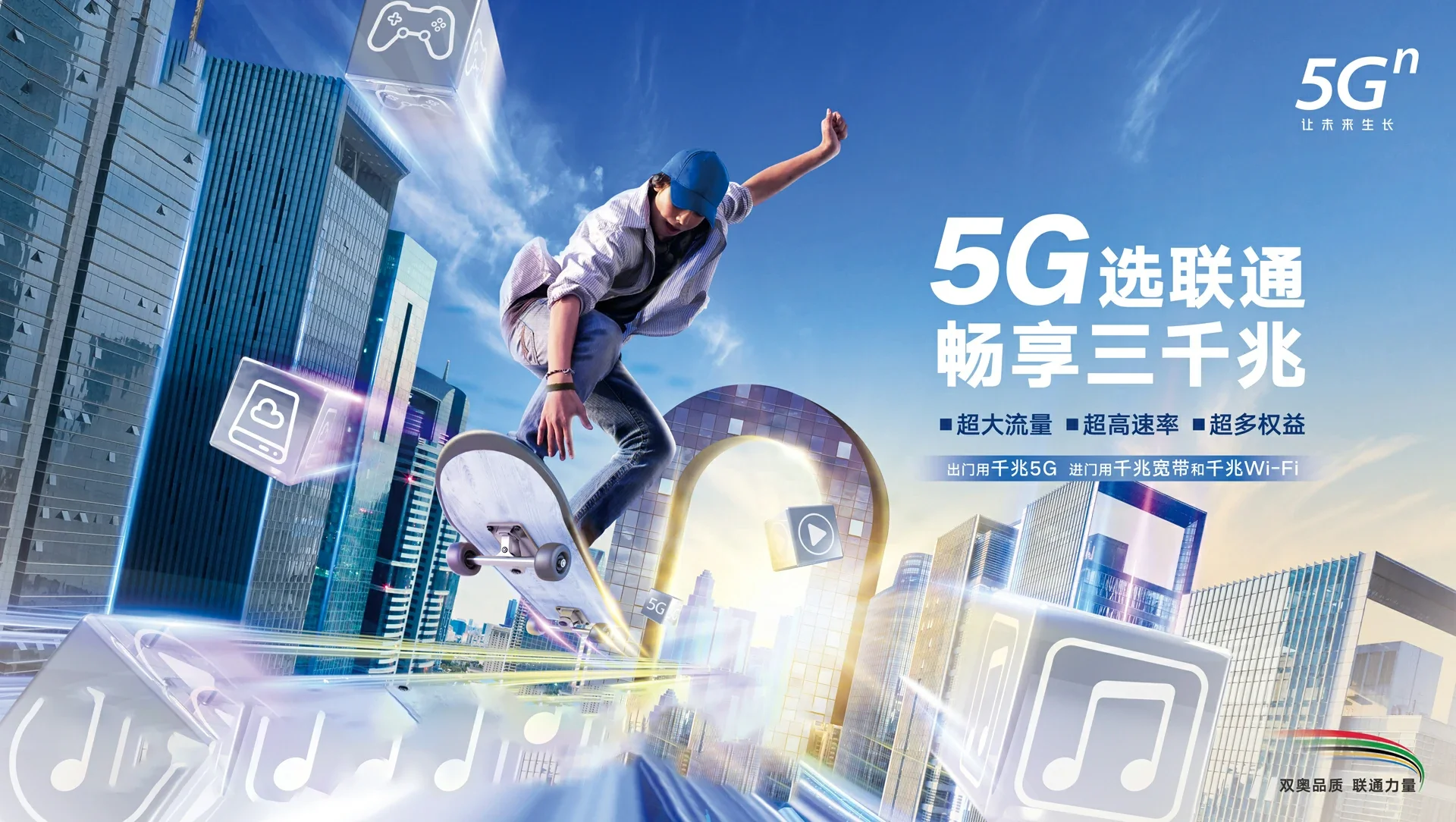 五寨县中国联通